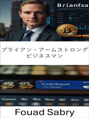cover image of ブライアン・アームストロング ビジネスマン
